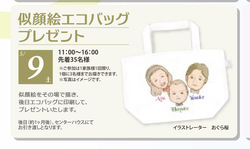 15_4~5GW町田似顔絵.jpg