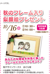 16_10藤沢表面_03.gif