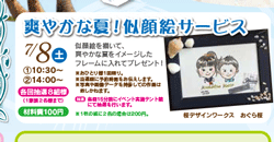 17_07藤沢表面_09.gif