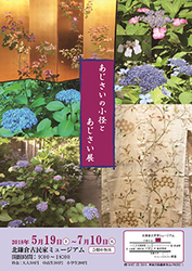 2018あじさい展フライヤー表web.jpg