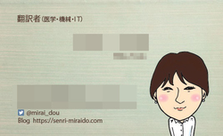 2019.1戸田様名刺表決定案モザイク.jpg