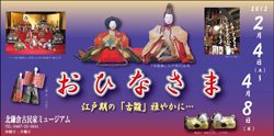 「おひなさま」間口看板入稿.jpg