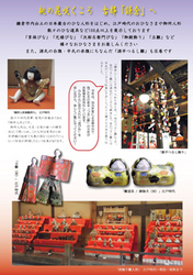 おひなさまフライヤー裏入稿.jpg