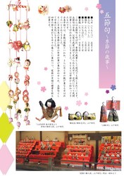 おひなさまフライヤー裏入稿用.jpg