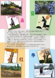 ちぎり絵展フライヤー裏.jpg