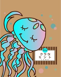 クラゲ茶.jpg