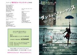 ダンス&パフォーマンスパンフ表面1.gif