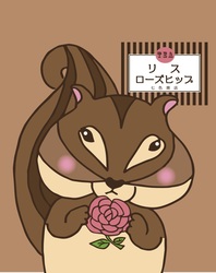 リス茶.jpg