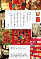 和のキルト展フライヤー裏.jpg