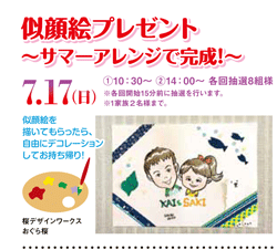 大船-表-16.06.gif