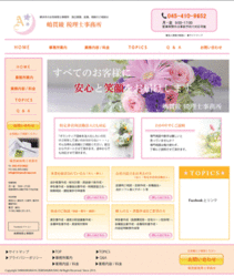 嶋貫さまTOPフレーム決定案.gif