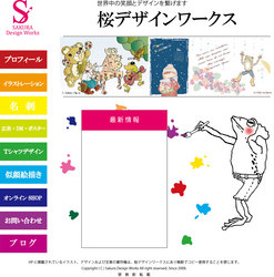 桜デザインTOPスライド入.jpg