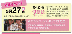 横浜会場表.gif