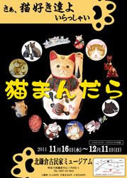 猫まんだらポスターA2背景黒.jpg