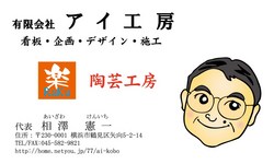 相沢憲一様RaKu名刺裏.jpg