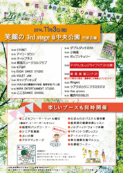 笑顔の3rd-stage広告web.gif