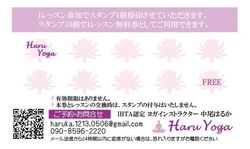 HaruYogaスタンプカード表.jpg