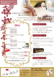 Mahalo広告赤.gif