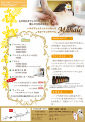 Mahalo広告黄入稿用.gif