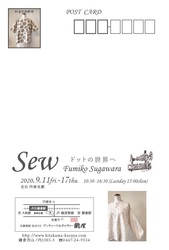 Sew展示DM裏面.jpg