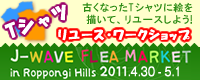 bnr_jwave2011.png