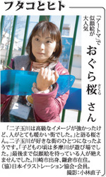 ogura.jpg