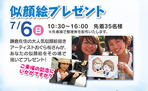 tvkofunasakura.jpg